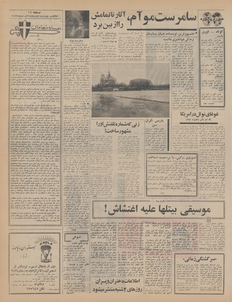 پرونده:Ettelaat13441001.pdf