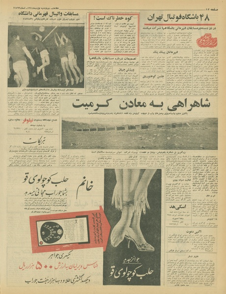 پرونده:Ettelaat13441001.pdf