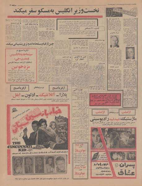 پرونده:Ettelaat13441001.pdf