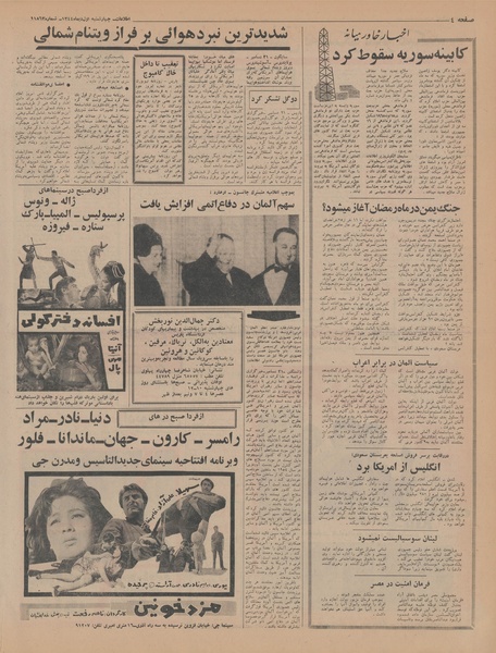 پرونده:Ettelaat13441001.pdf