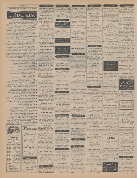 پرونده:Ettelaat13441001.pdf