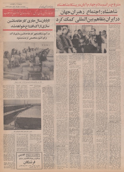 پرونده:Ettelaat13500805.pdf