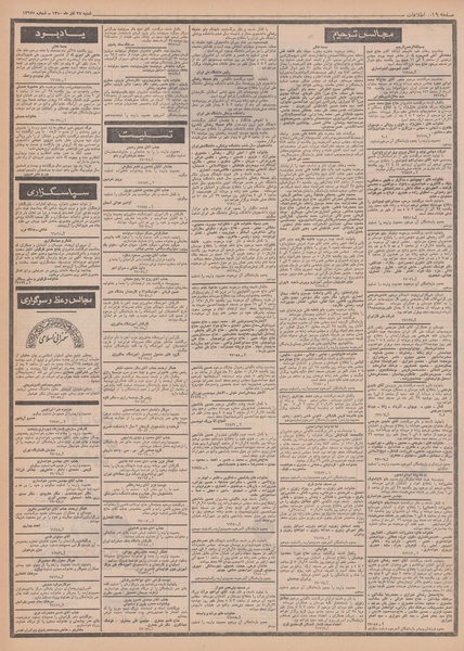 پرونده:Ettelaat13500927.pdf