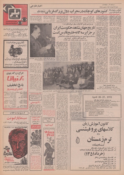 پرونده:Ettelaat13500927.pdf