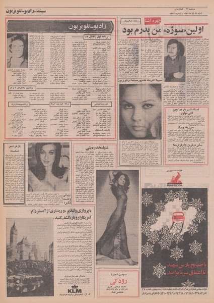 پرونده:Ettelaat13500927.pdf