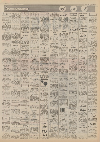 پرونده:Ettelaat13501114.pdf