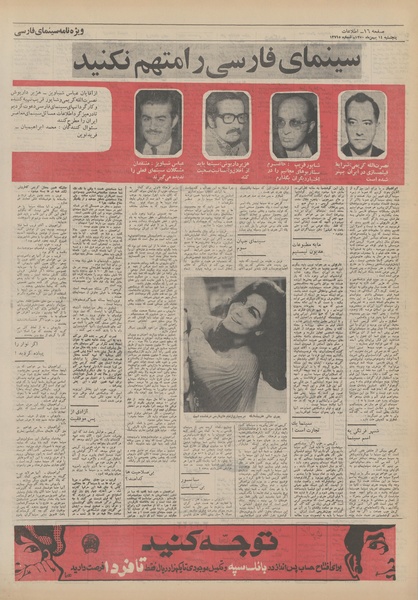 پرونده:Ettelaat13501114.pdf