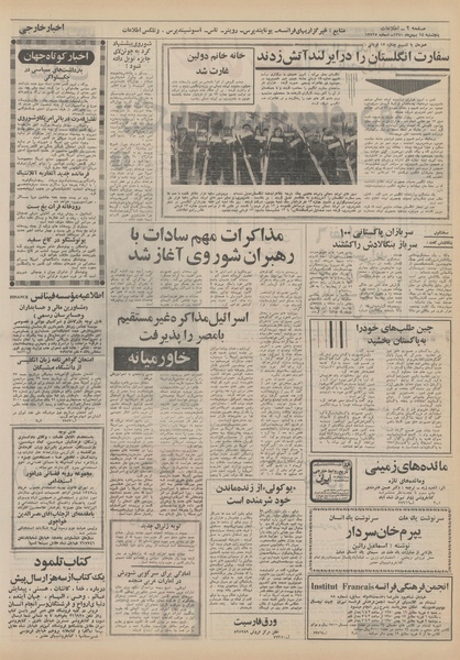 پرونده:Ettelaat13501114.pdf