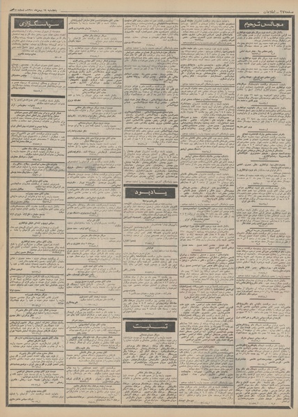 پرونده:Ettelaat13501114.pdf