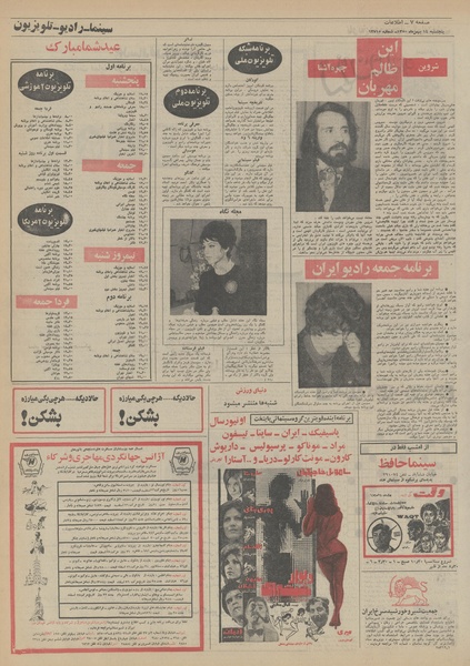 پرونده:Ettelaat13501114.pdf