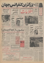 → صفحهٔ قبلی