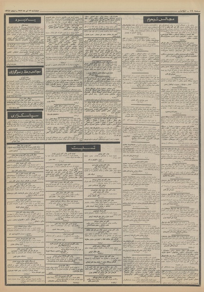 پرونده:Ettelaat13520413.pdf