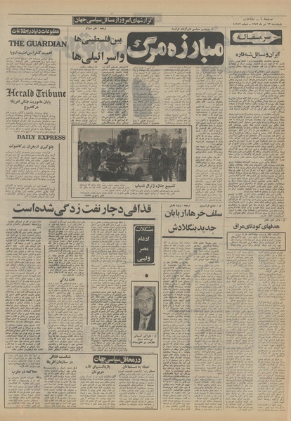 پرونده:Ettelaat13520413.pdf