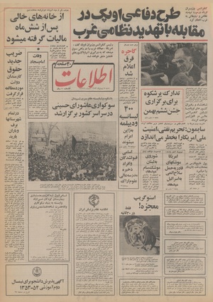 Ettelaat13531105.pdf