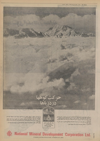 پرونده:Ettelaat13531105.pdf