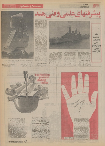 پرونده:Ettelaat13531105.pdf