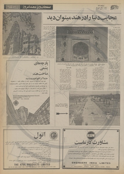 پرونده:Ettelaat13531105.pdf