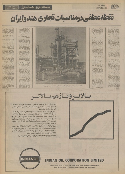 پرونده:Ettelaat13531105.pdf
