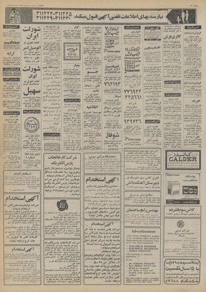 پرونده:Ettelaat13531105.pdf