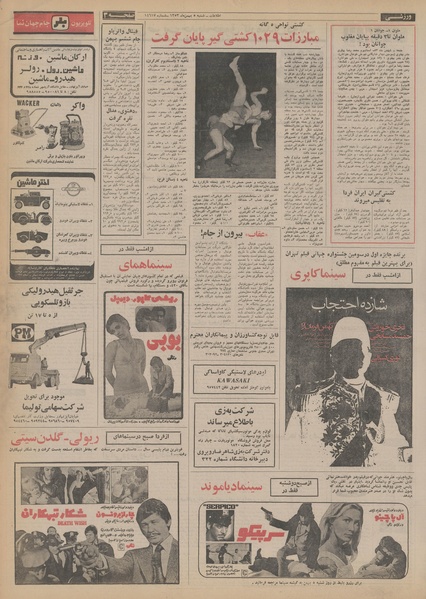 پرونده:Ettelaat13531105.pdf