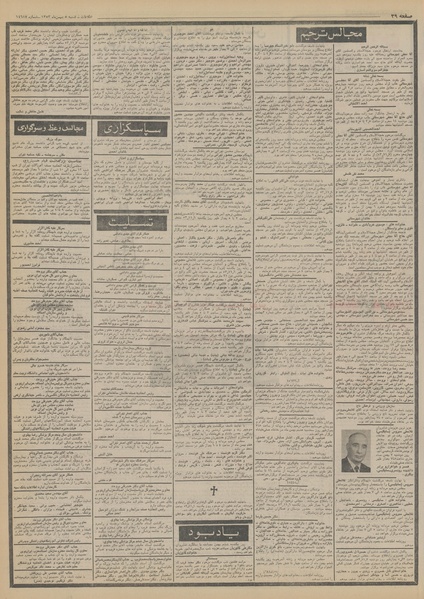 پرونده:Ettelaat13531105.pdf