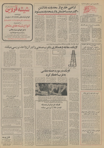 پرونده:Ettelaat13531105.pdf