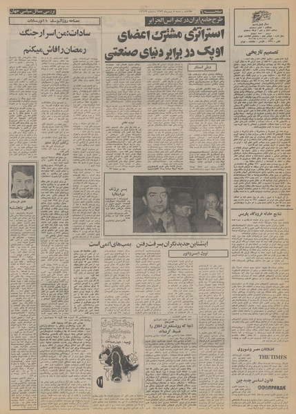 پرونده:Ettelaat13531105.pdf