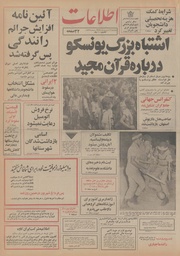 → صفحهٔ قبلی