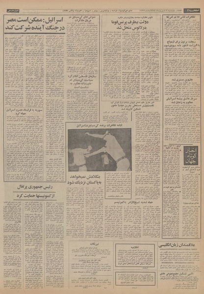 پرونده:Ettelaat13540603.pdf