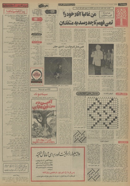 پرونده:Ettelaat13540603.pdf