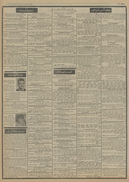 پرونده:Ettelaat13540603.pdf