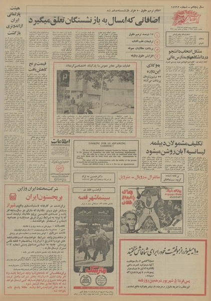 پرونده:Ettelaat13540603.pdf