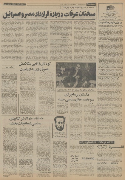 پرونده:Ettelaat13540603.pdf