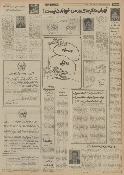 پرونده:Ettelaat13540603.pdf