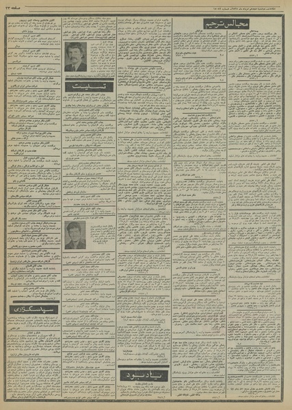 پرونده:Ettelaat13550518.pdf