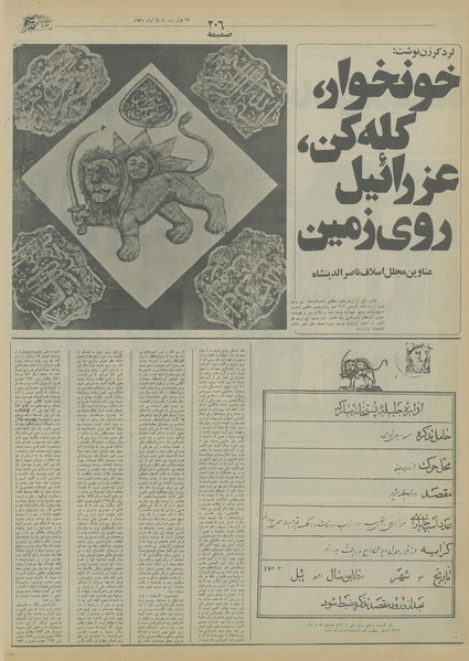 پرونده:Ettelaat13550518.pdf