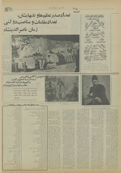 پرونده:Ettelaat13550518.pdf