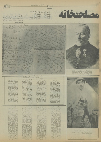 پرونده:Ettelaat13550518.pdf