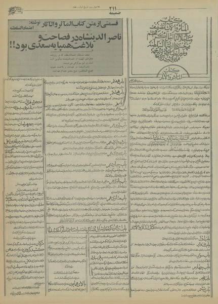 پرونده:Ettelaat13550518.pdf