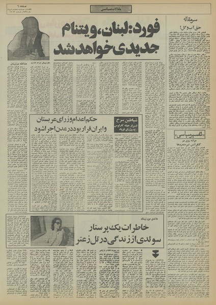 پرونده:Ettelaat13550518.pdf