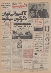 → صفحهٔ قبلی