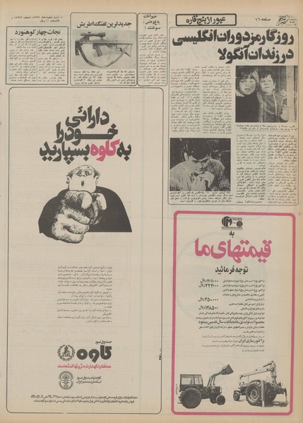 پرونده:Ettelaat13551205.pdf