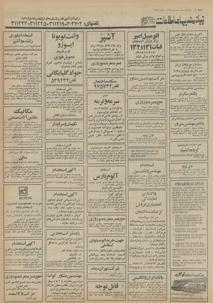 پرونده:Ettelaat13551205.pdf