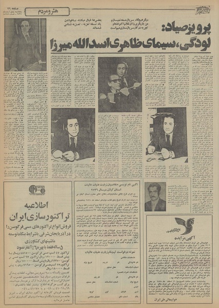 پرونده:Ettelaat13551205.pdf