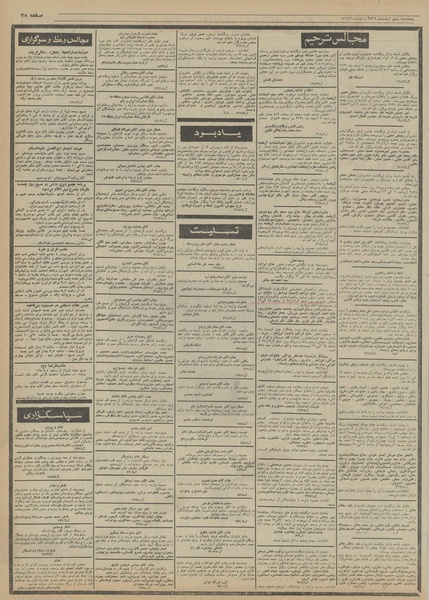 پرونده:Ettelaat13551205.pdf