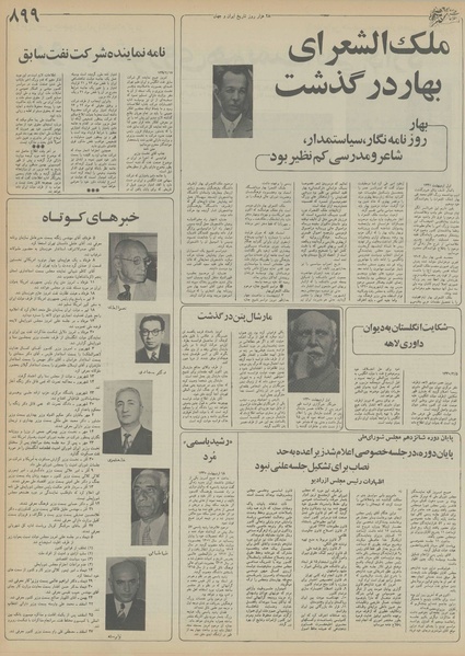 پرونده:Ettelaat13551205.pdf