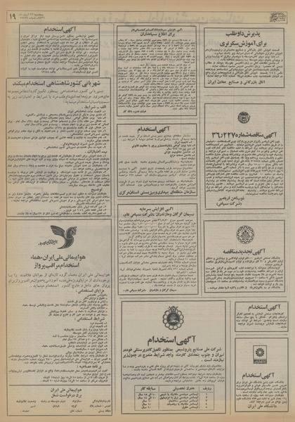 پرونده:Ettelaat13560826.pdf