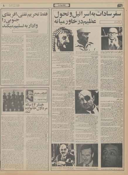 پرونده:Ettelaat13560826.pdf