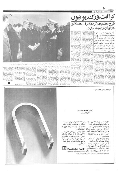 پرونده:Ettelaat13570309.pdf