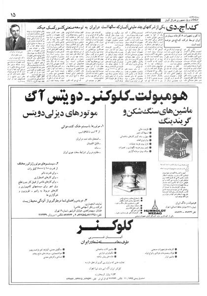 پرونده:Ettelaat13570309.pdf